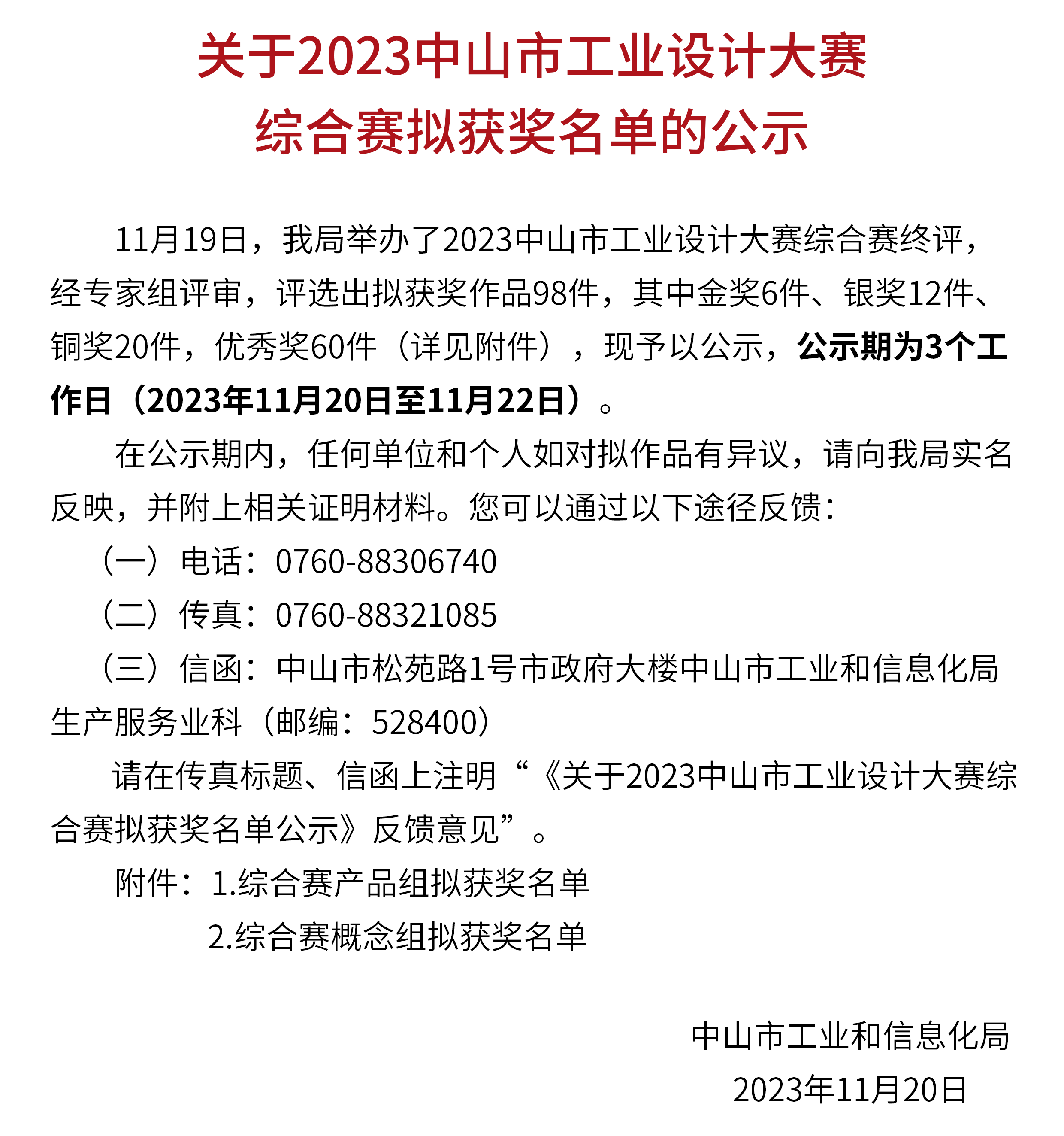 微信图片_20231127091714.png