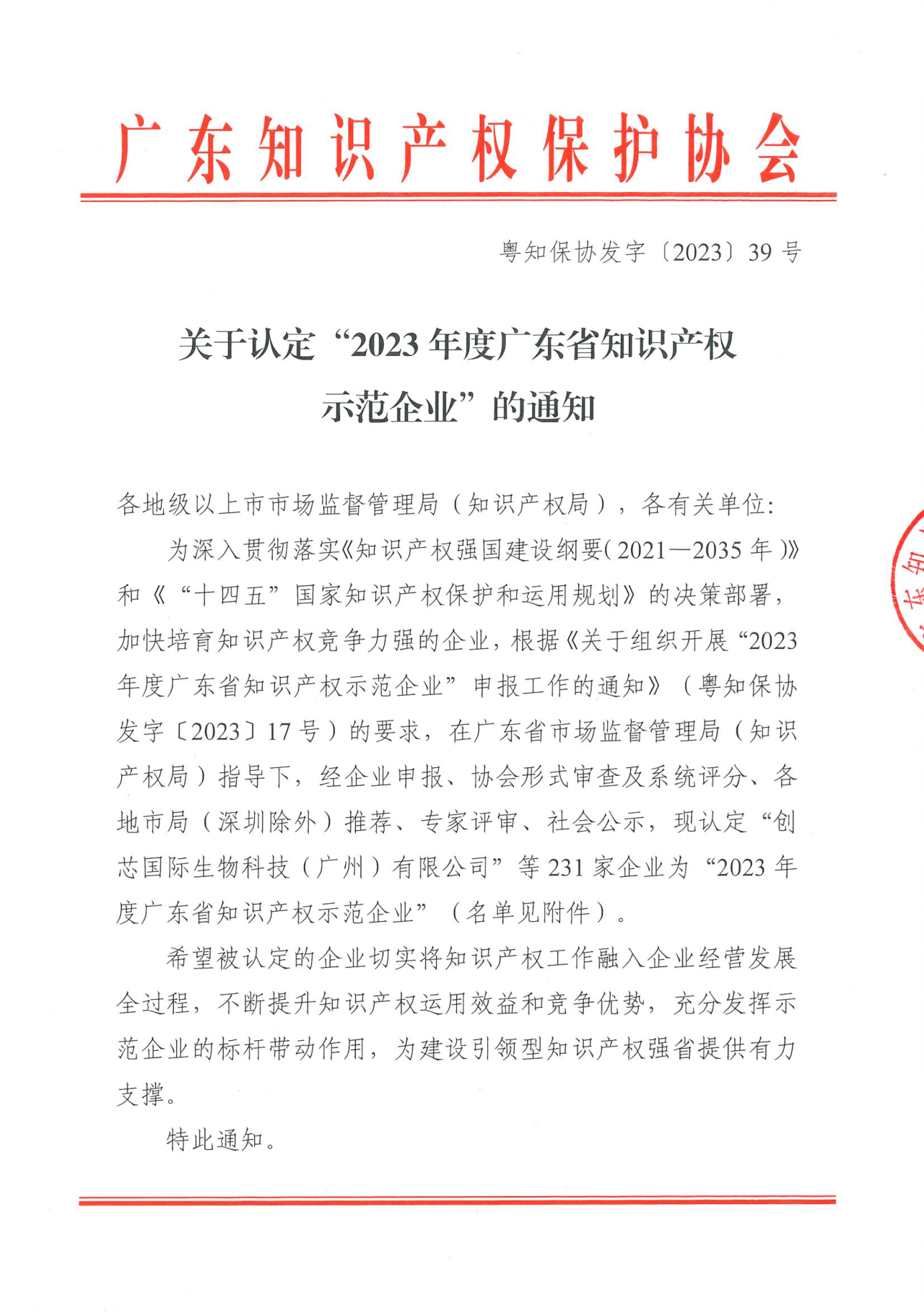 微信图片_20231222100028.png